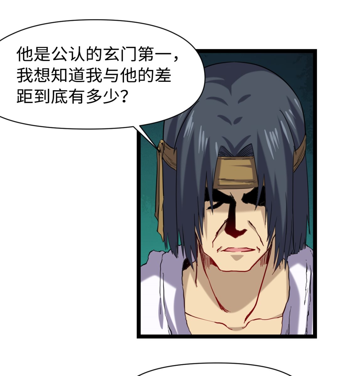 《渡劫失败了都怪你》020 不可告人 第41页