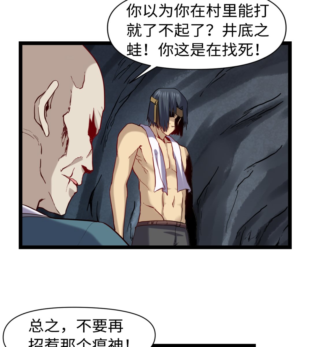 《渡劫失败了都怪你》020 不可告人 第42页