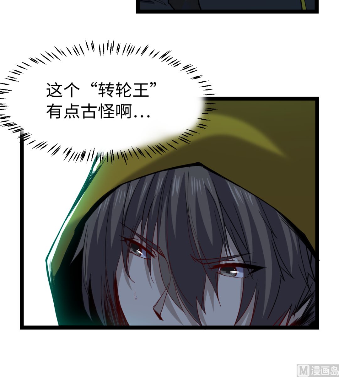 《渡劫失败了都怪你》020 不可告人 第4页