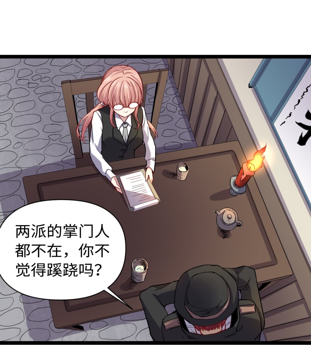 《渡劫失败了都怪你》020 不可告人 第8页