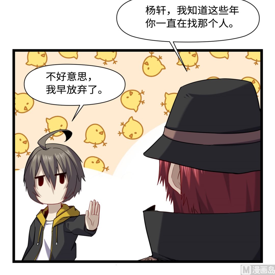 《渡劫失败了都怪你》022 暗战 第10页