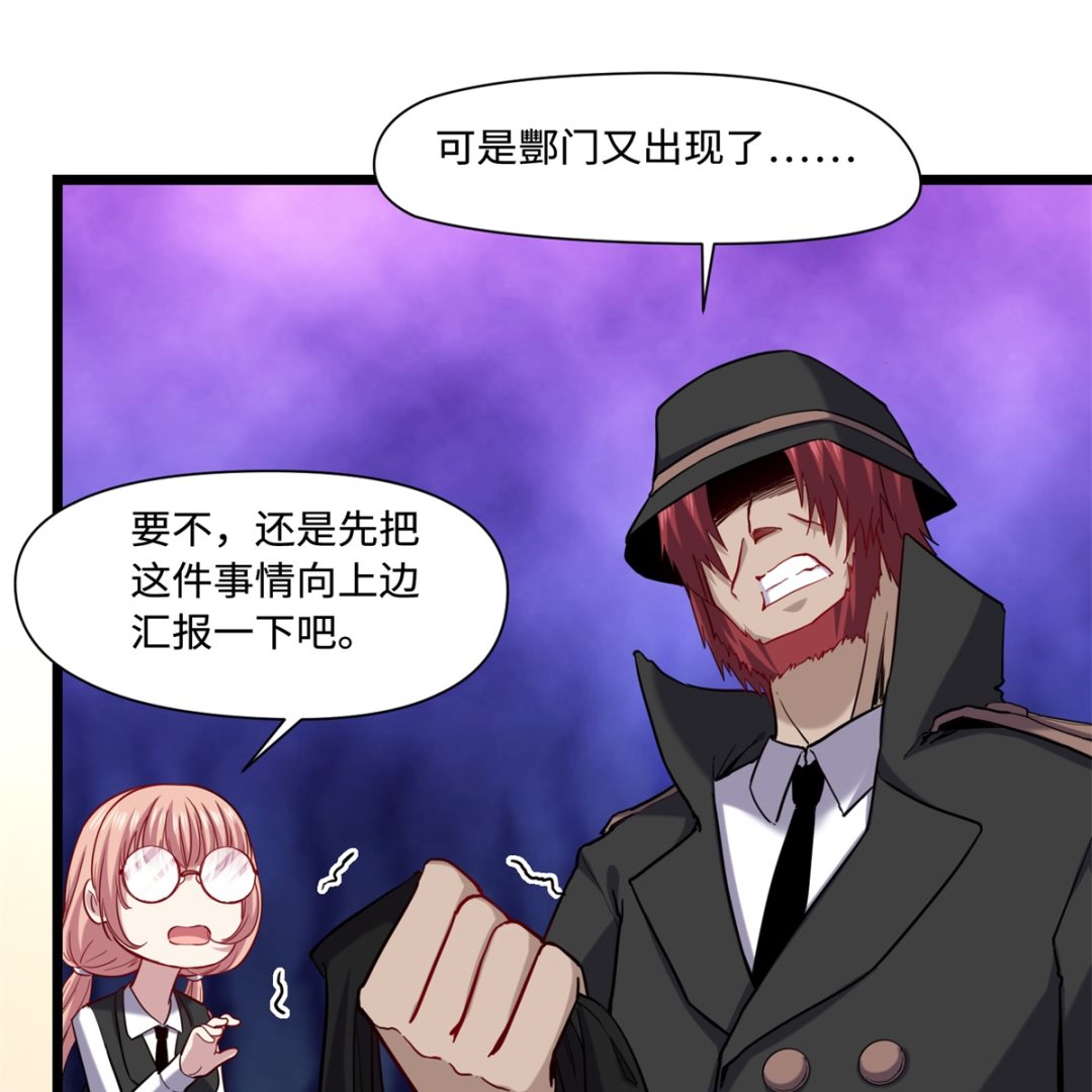《渡劫失败了都怪你》022 暗战 第11页