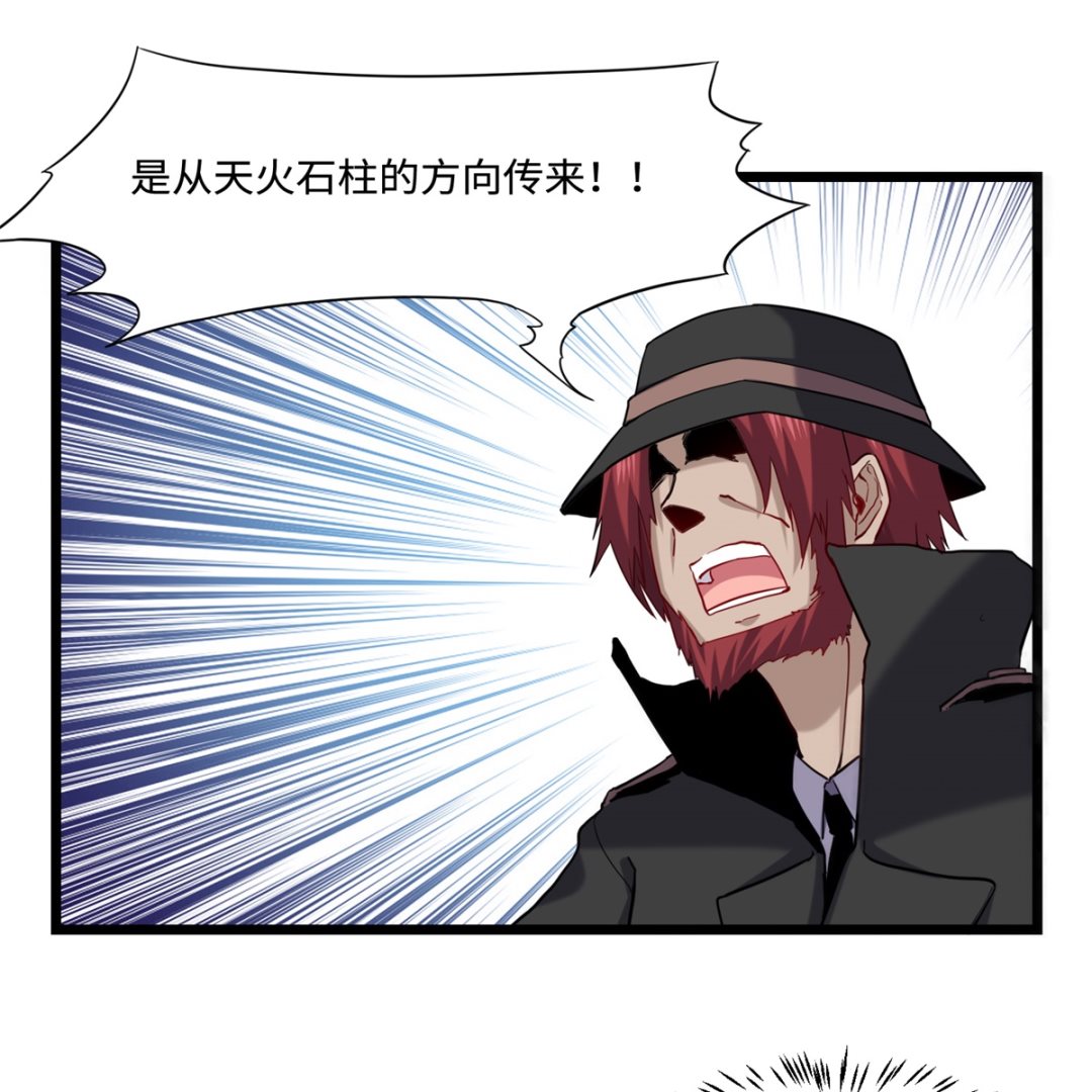 《渡劫失败了都怪你》022 暗战 第14页