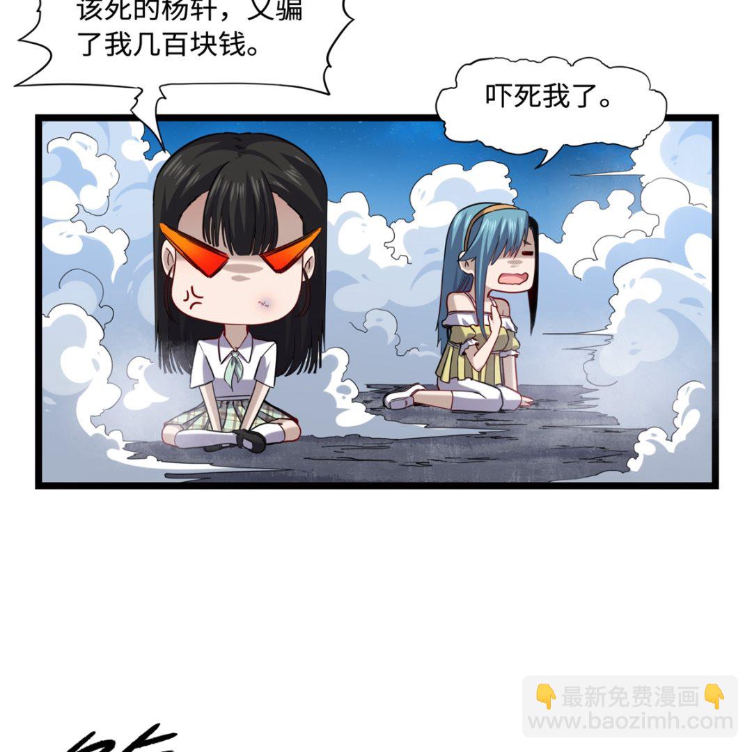 《渡劫失败了都怪你》022 暗战 第21页