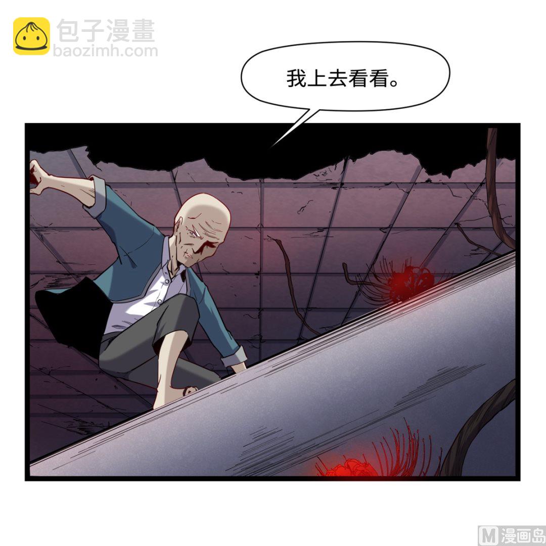 《渡劫失败了都怪你》022 暗战 第31页