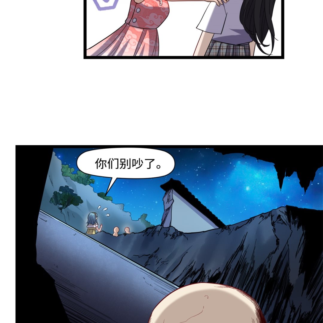 《渡劫失败了都怪你》022 暗战 第33页