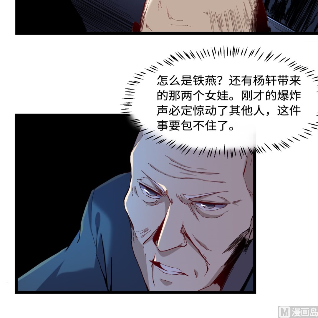 《渡劫失败了都怪你》022 暗战 第34页