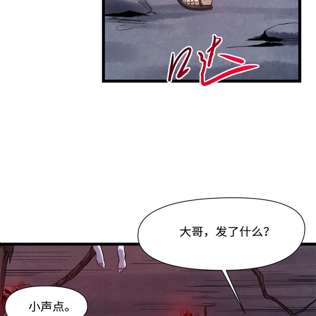 《渡劫失败了都怪你》022 暗战 第36页