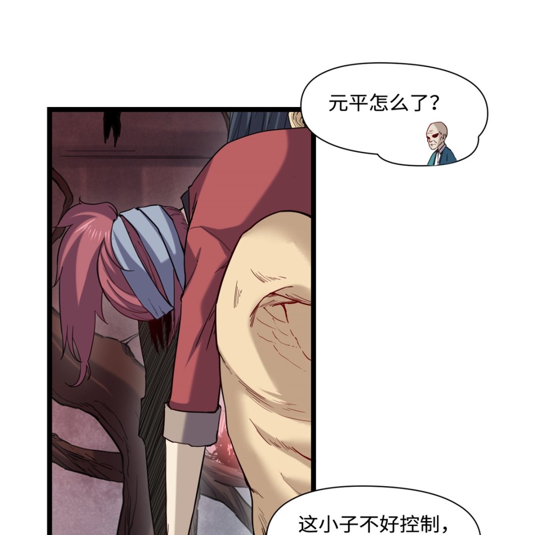 《渡劫失败了都怪你》022 暗战 第38页