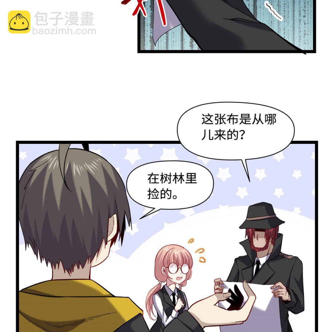 《渡劫失败了都怪你》022 暗战 第3页