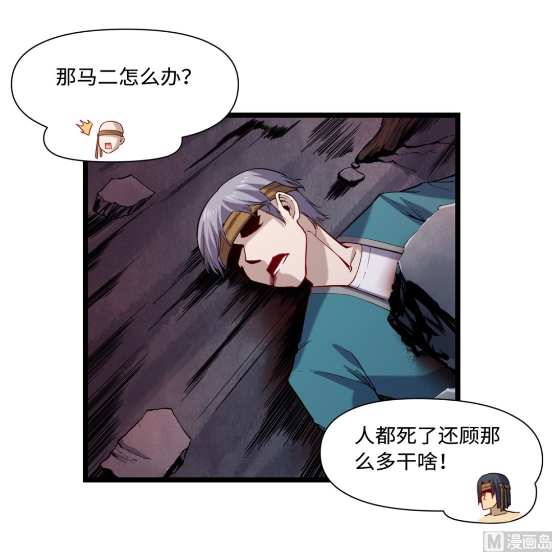 《渡劫失败了都怪你》022 暗战 第40页