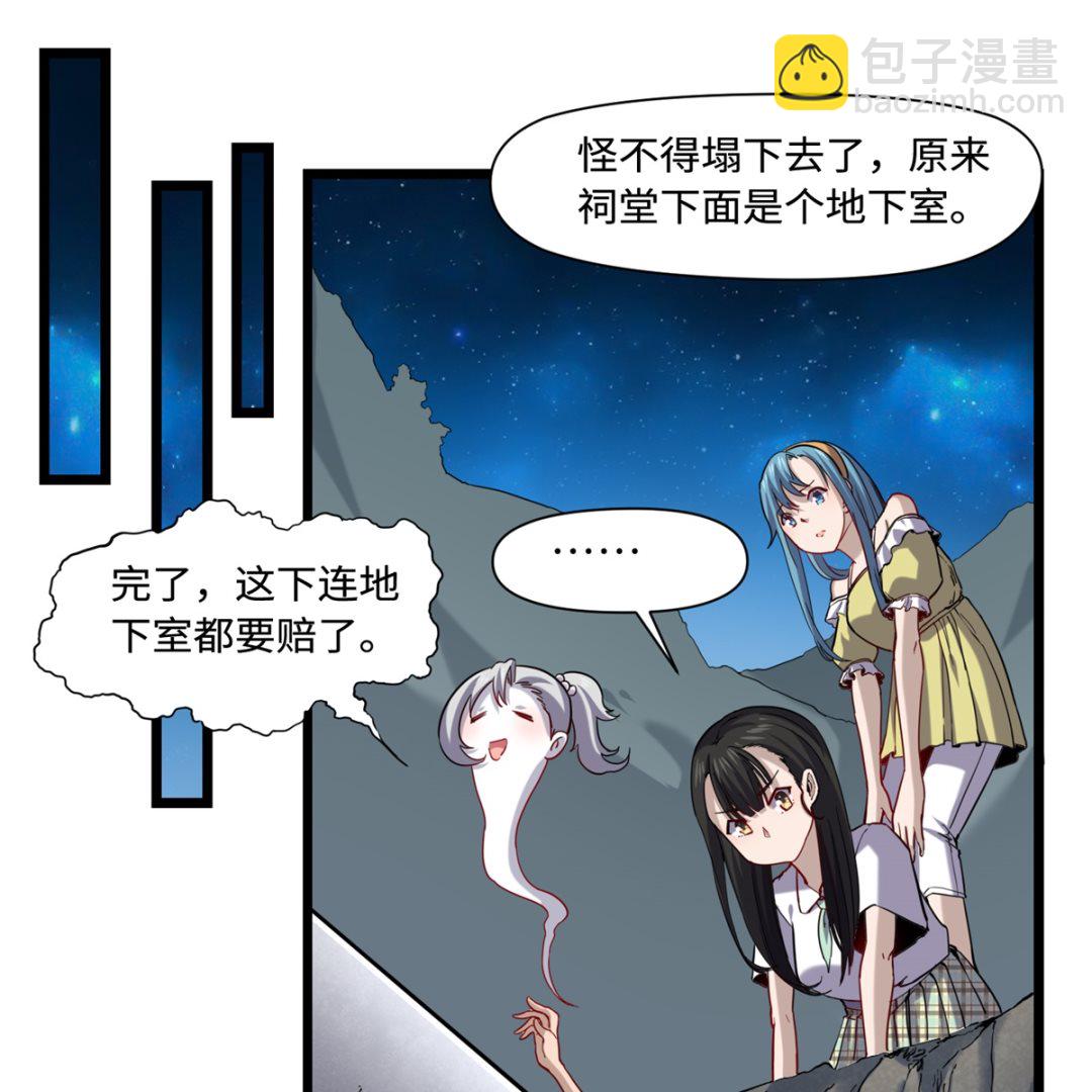 《渡劫失败了都怪你》022 暗战 第41页