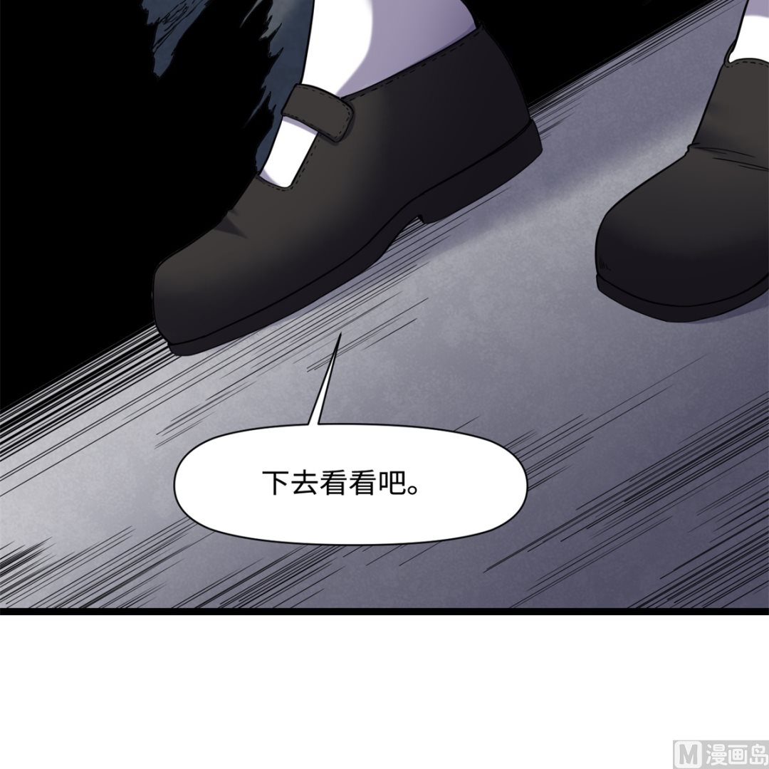 《渡劫失败了都怪你》022 暗战 第43页