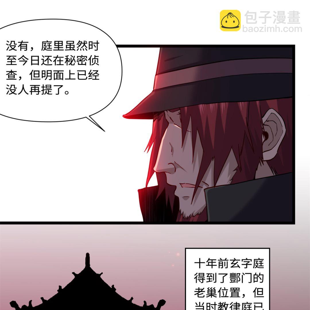 《渡劫失败了都怪你》022 暗战 第5页