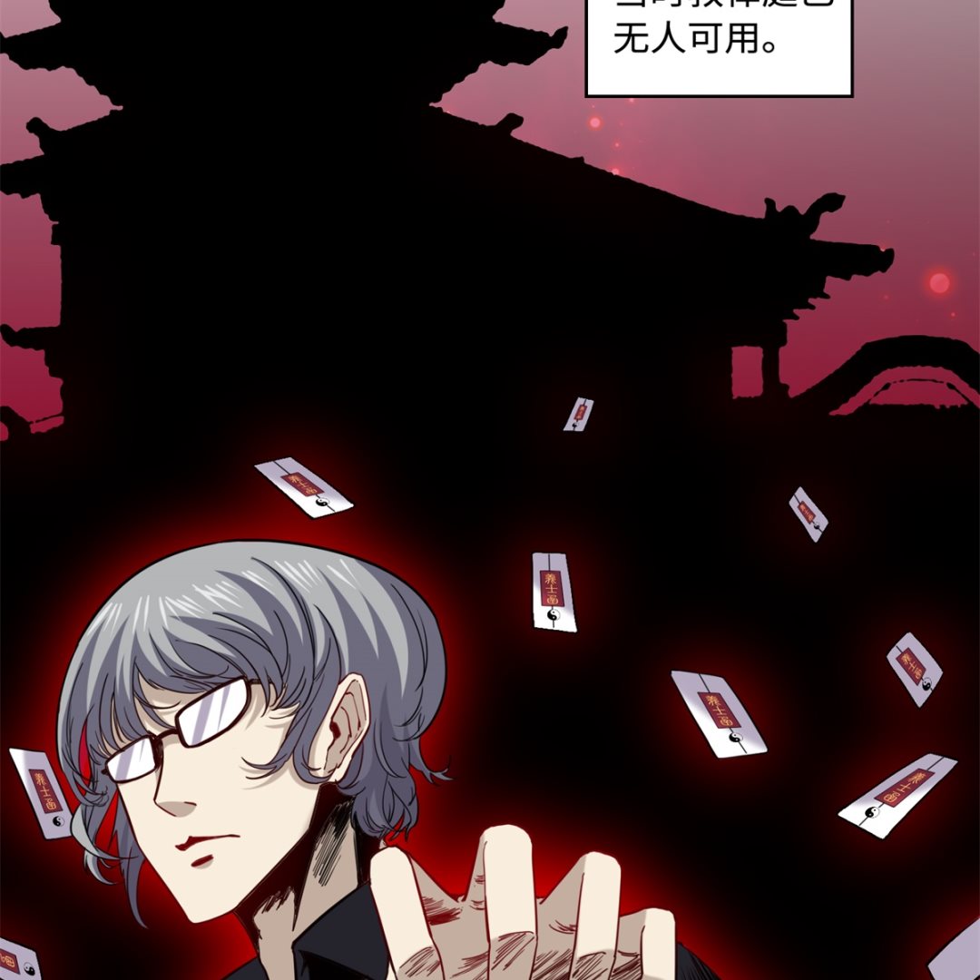《渡劫失败了都怪你》022 暗战 第6页