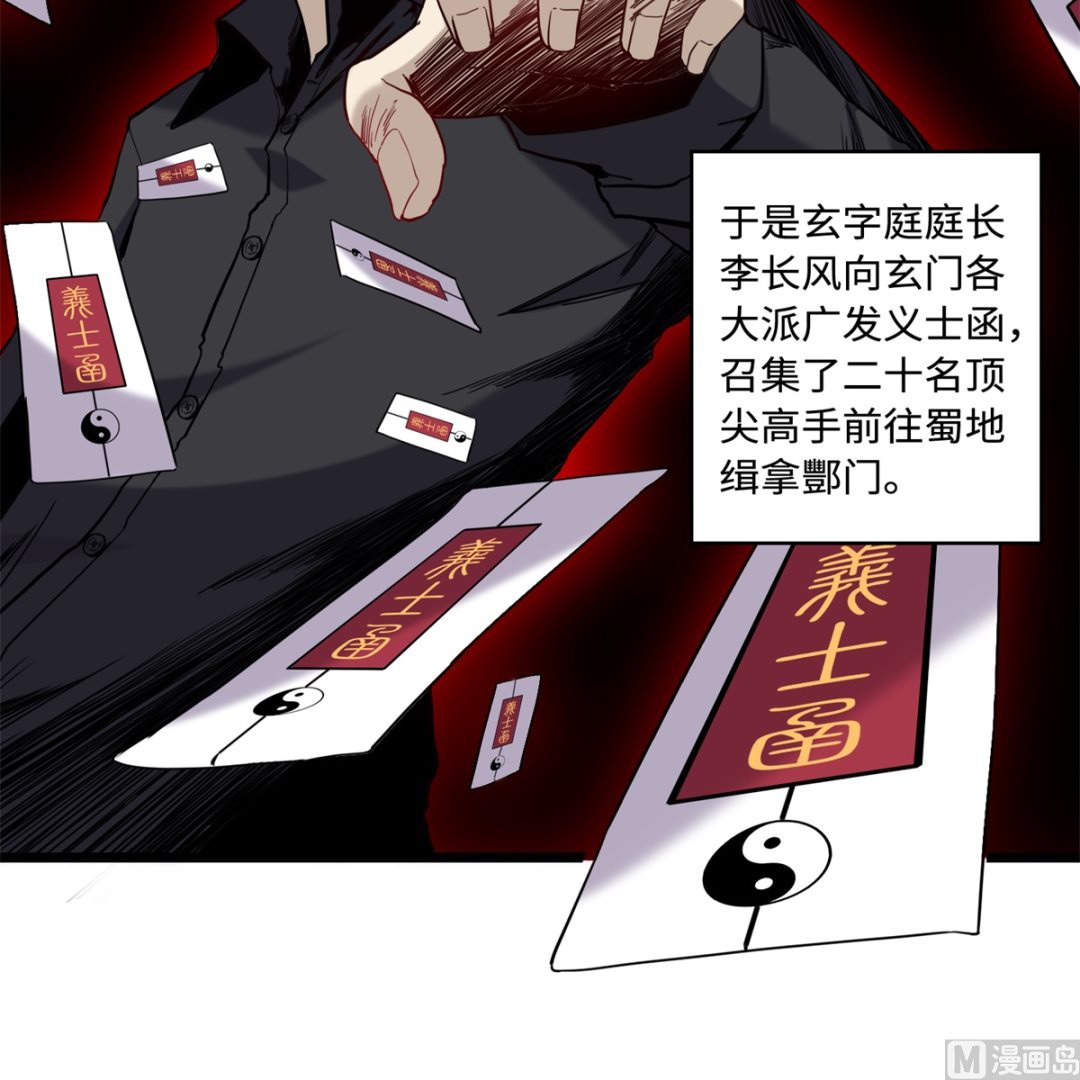《渡劫失败了都怪你》022 暗战 第7页