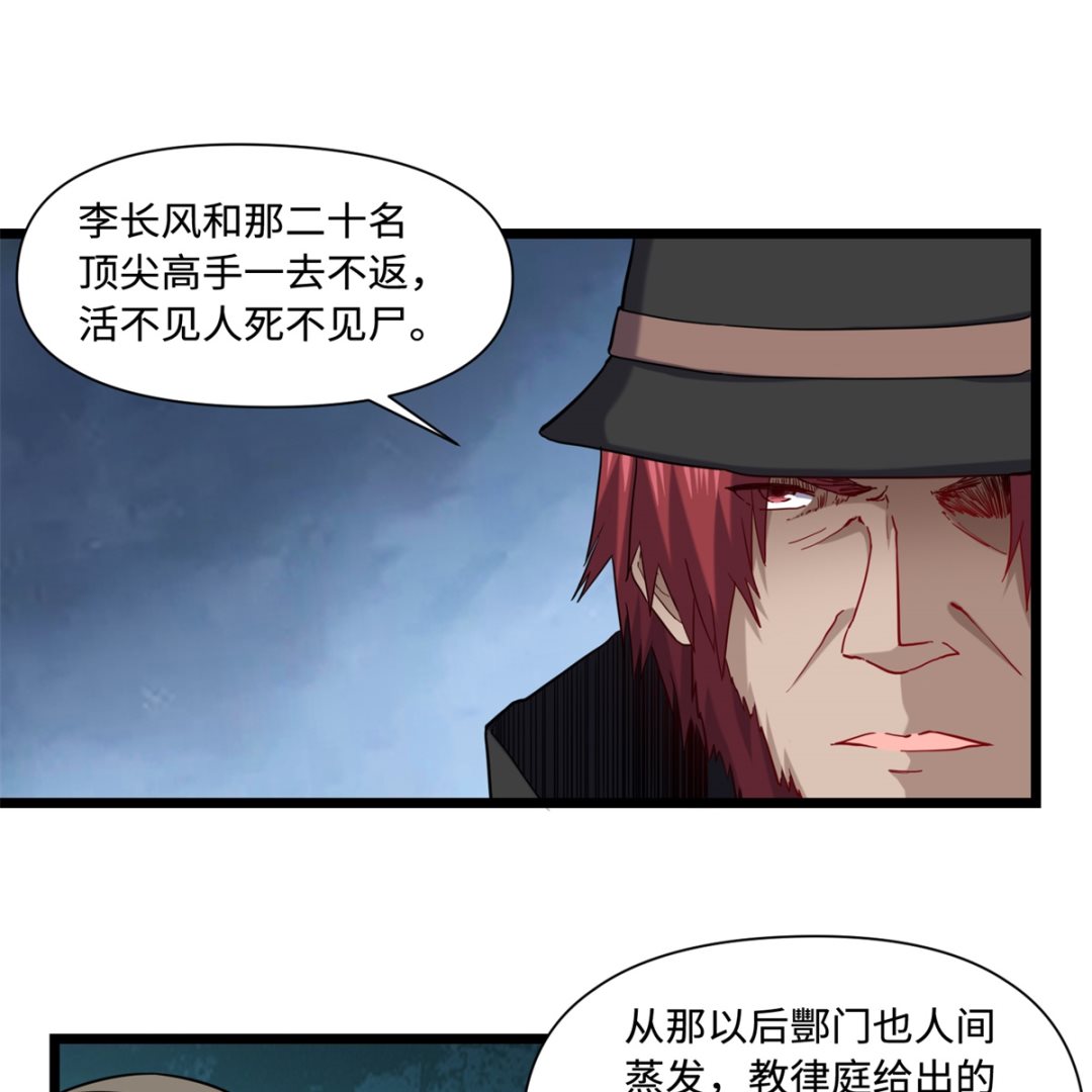《渡劫失败了都怪你》022 暗战 第8页