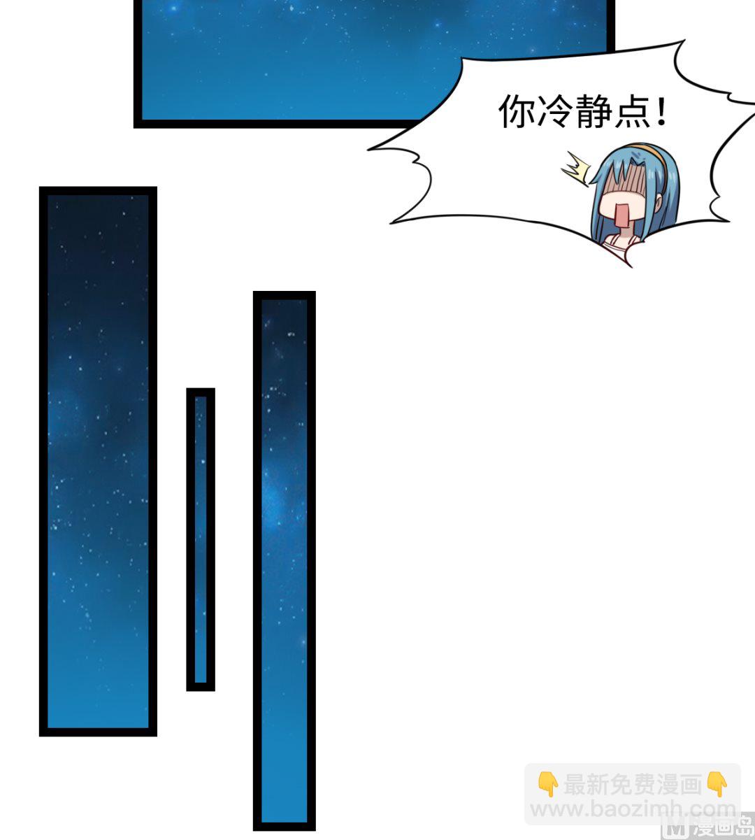 《渡劫失败了都怪你》021 东风快递 第13页