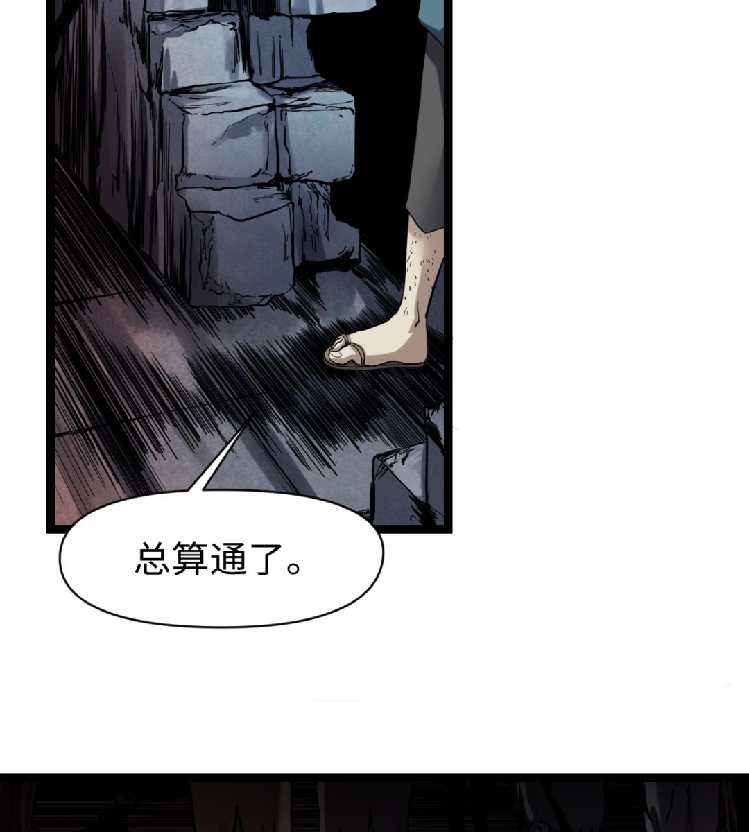 《渡劫失败了都怪你》021 东风快递 第15页