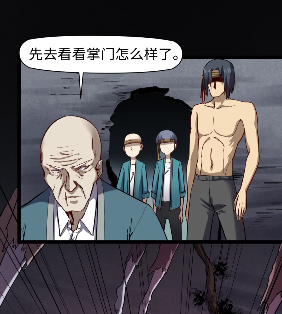 《渡劫失败了都怪你》021 东风快递 第20页