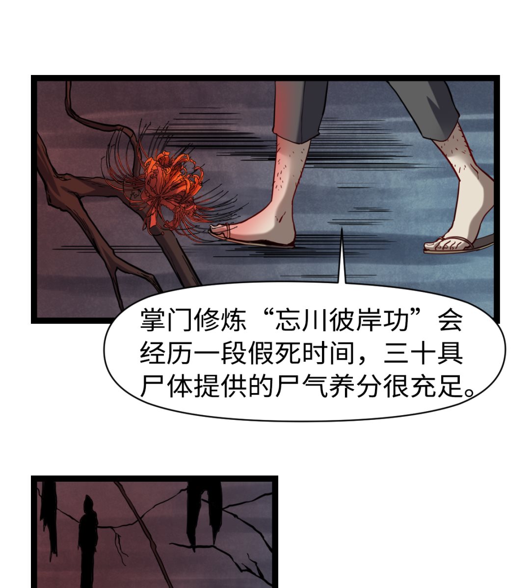 《渡劫失败了都怪你》021 东风快递 第26页