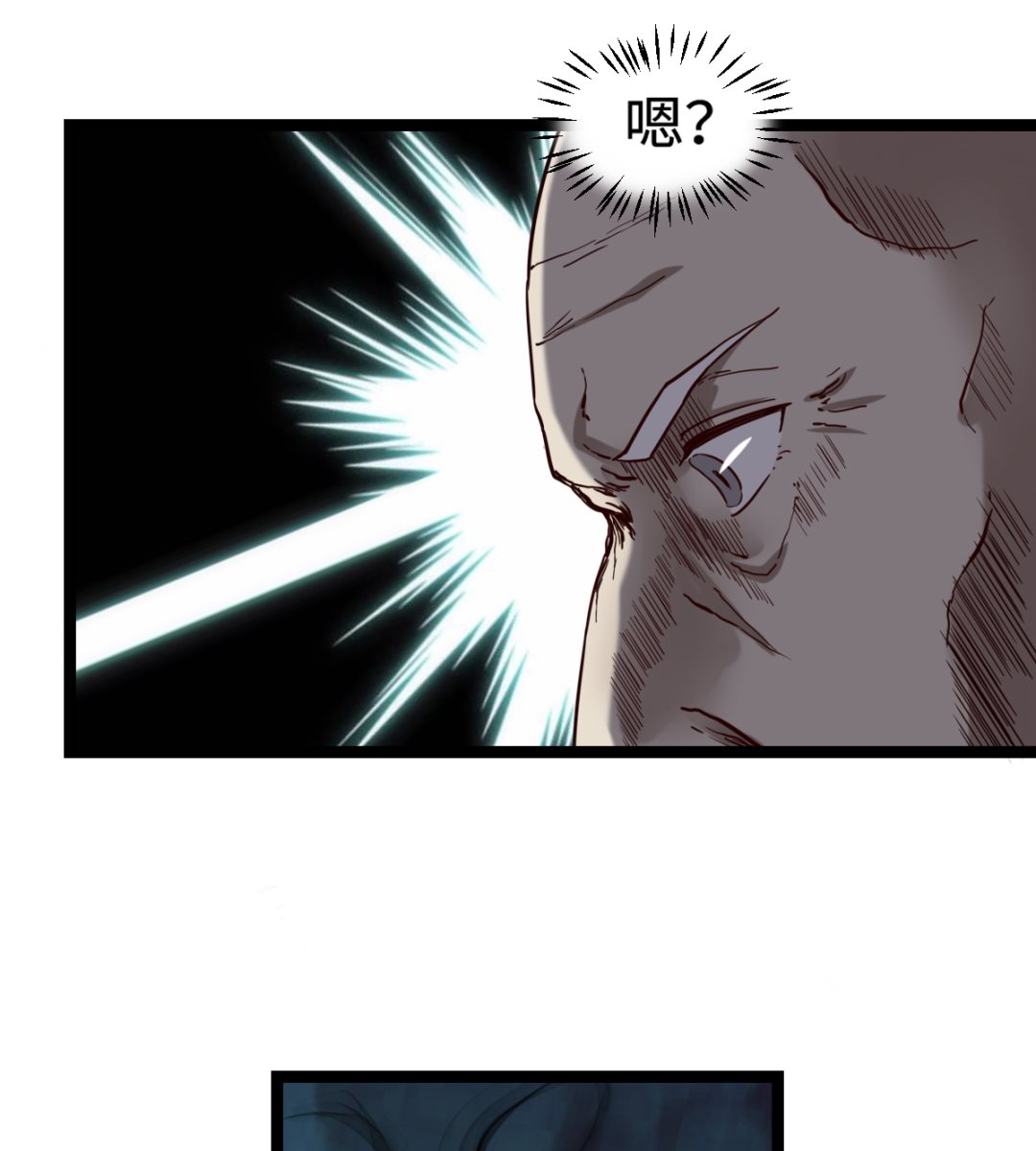 《渡劫失败了都怪你》021 东风快递 第29页