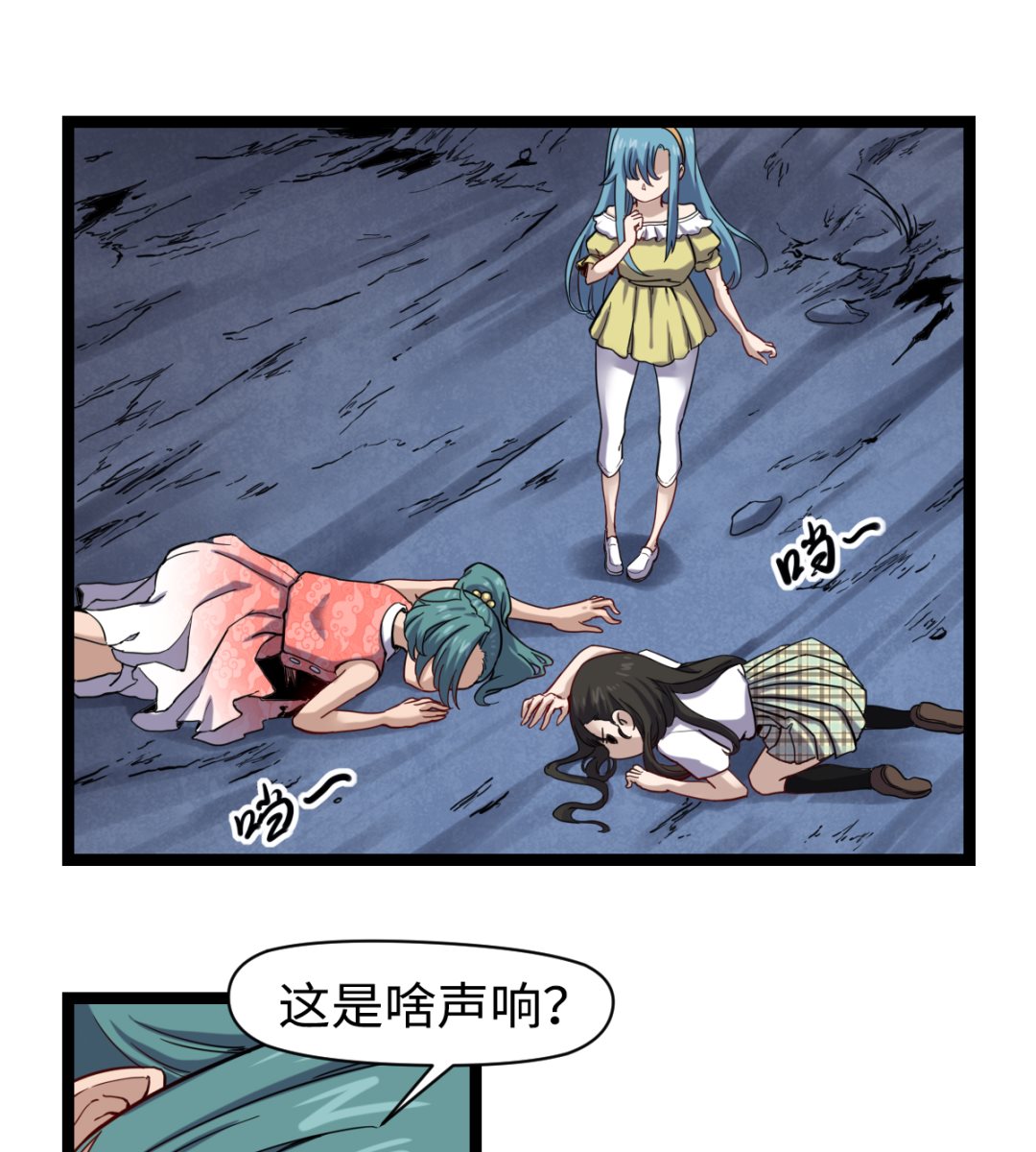 《渡劫失败了都怪你》021 东风快递 第2页