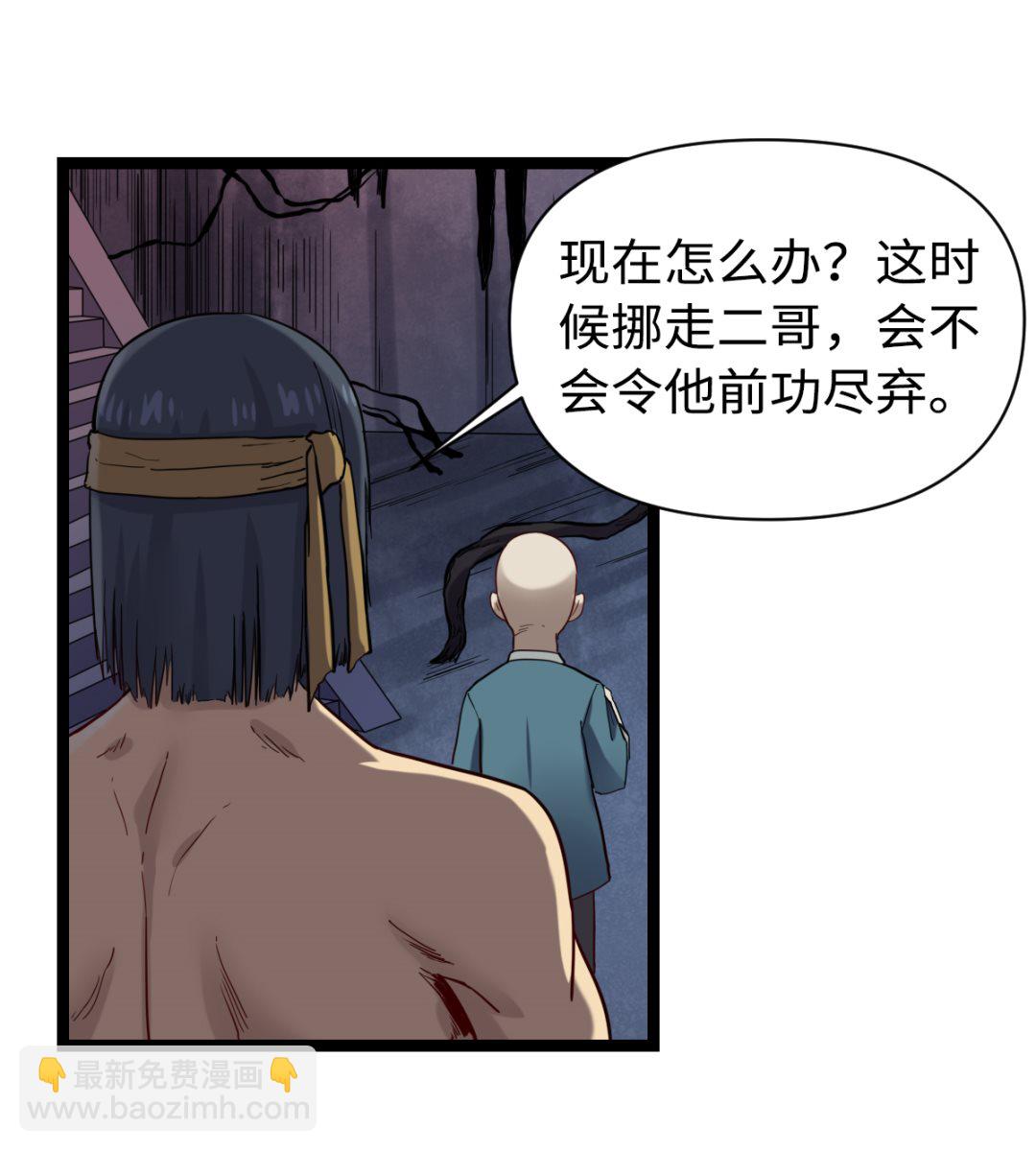 《渡劫失败了都怪你》021 东风快递 第32页