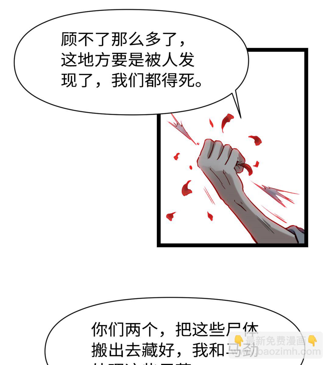 《渡劫失败了都怪你》021 东风快递 第33页