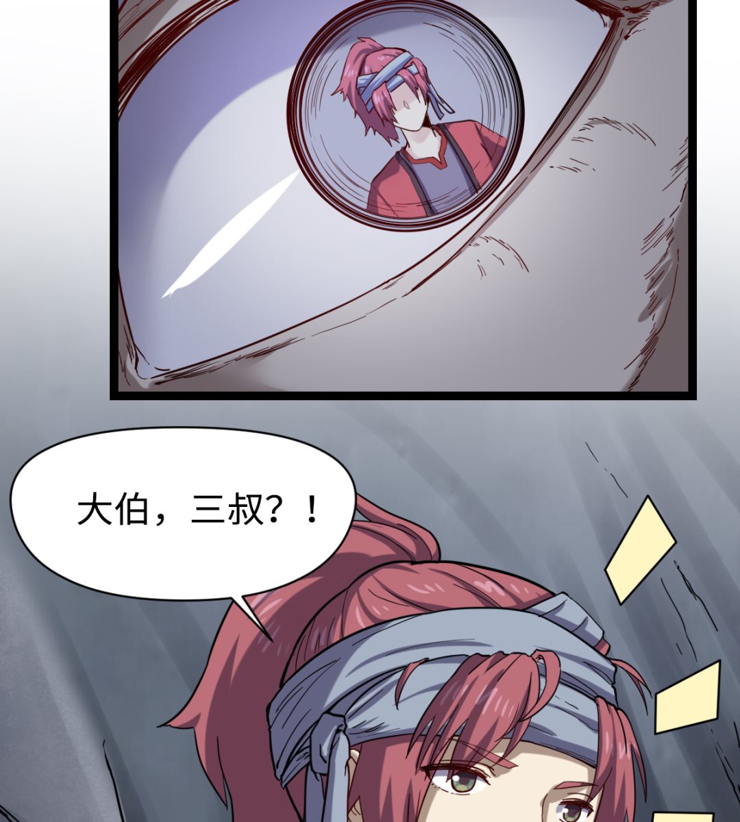 《渡劫失败了都怪你》021 东风快递 第36页