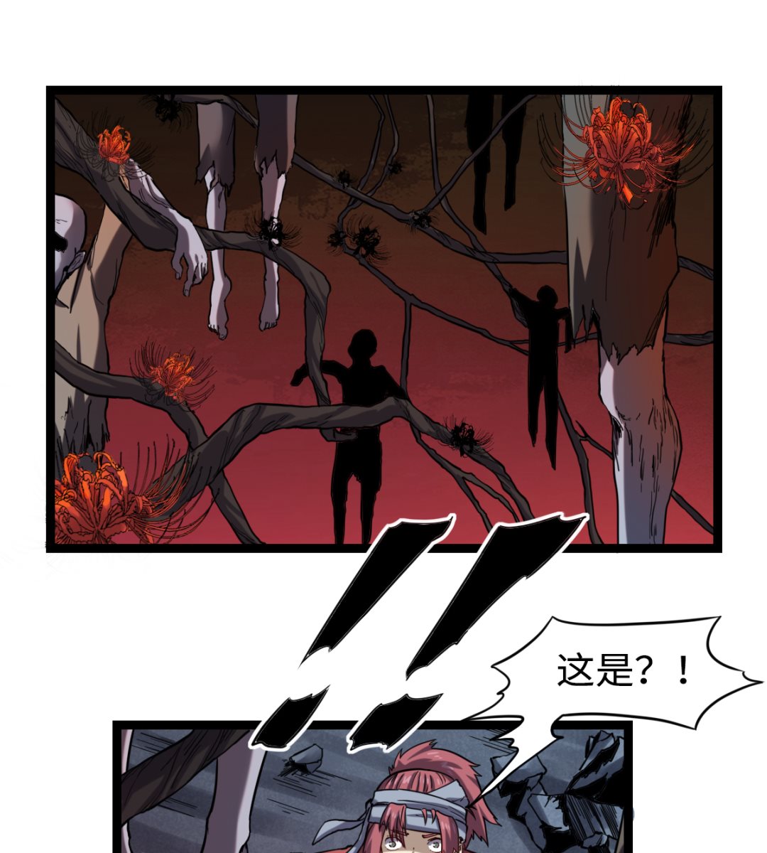 《渡劫失败了都怪你》021 东风快递 第38页