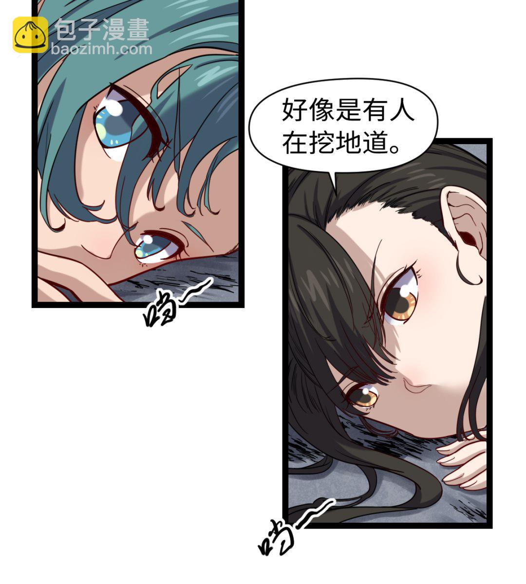 《渡劫失败了都怪你》021 东风快递 第3页