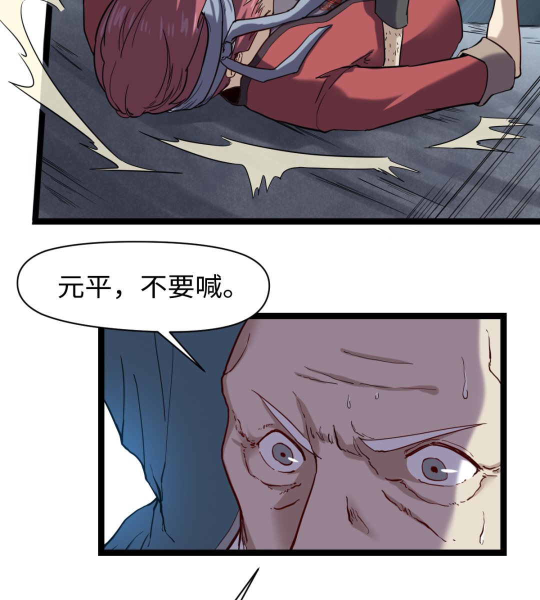 《渡劫失败了都怪你》021 东风快递 第42页