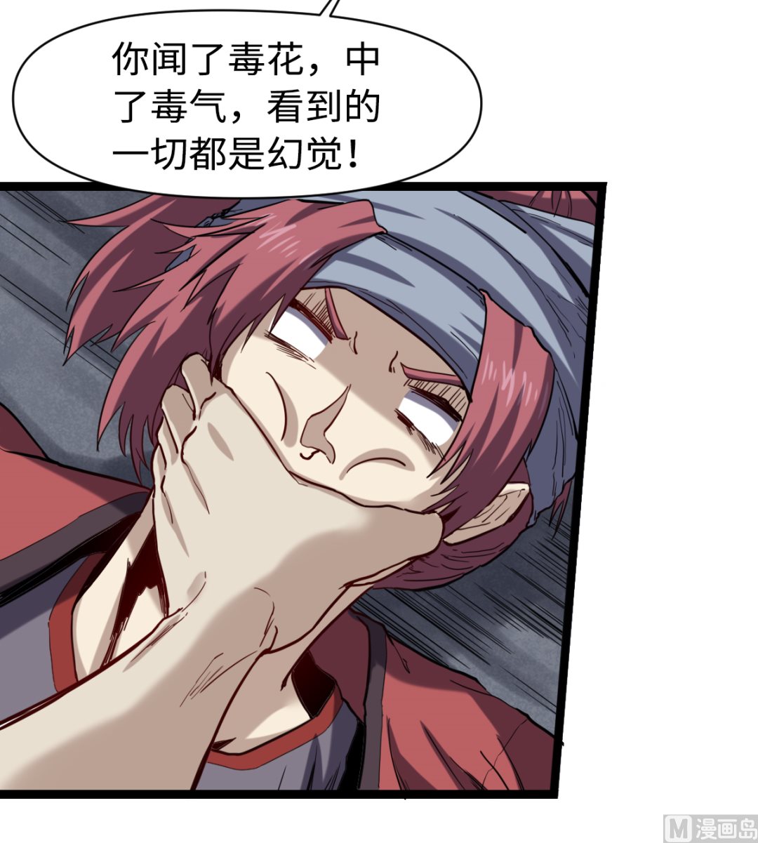 《渡劫失败了都怪你》021 东风快递 第43页