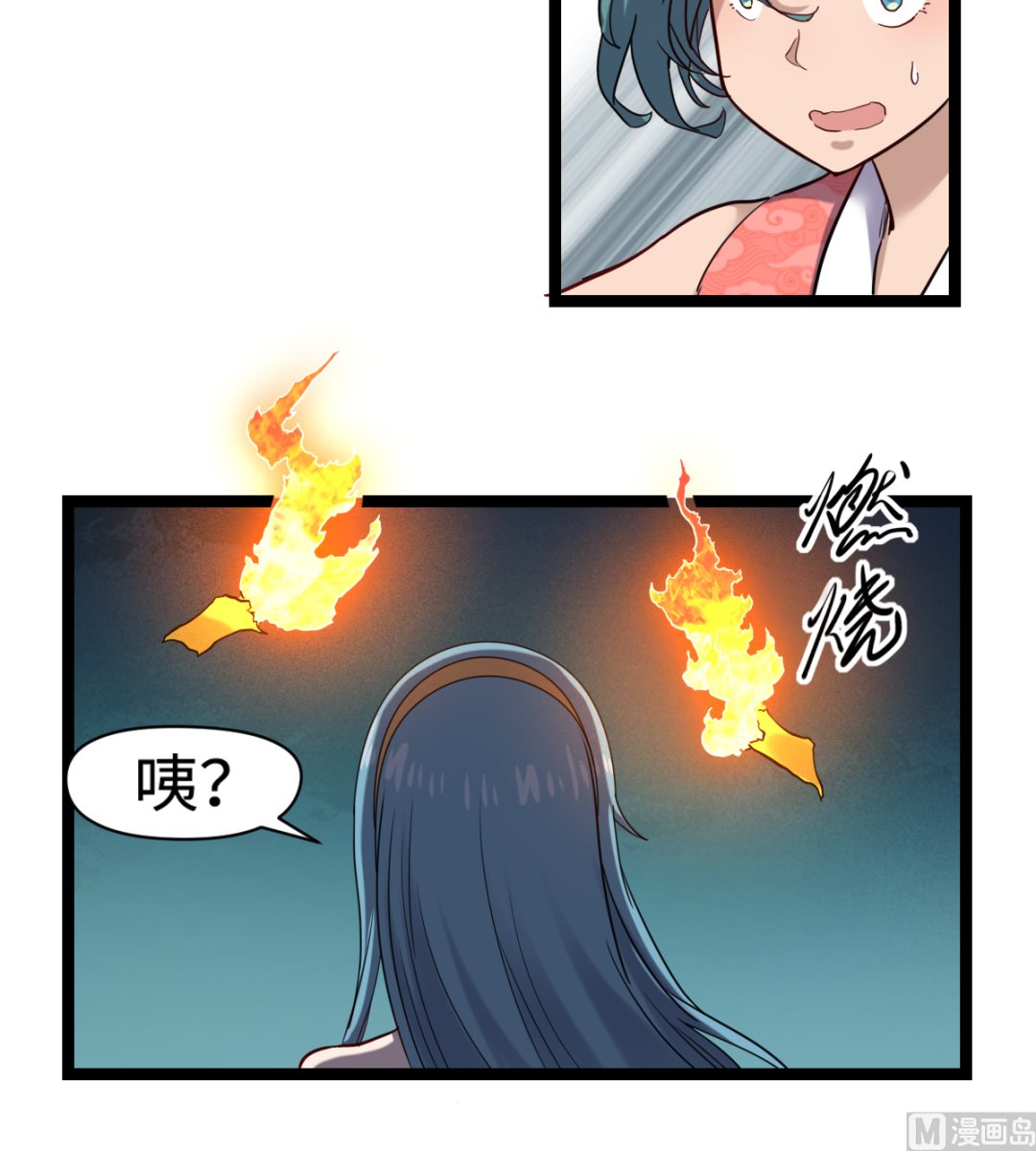 《渡劫失败了都怪你》021 东风快递 第49页