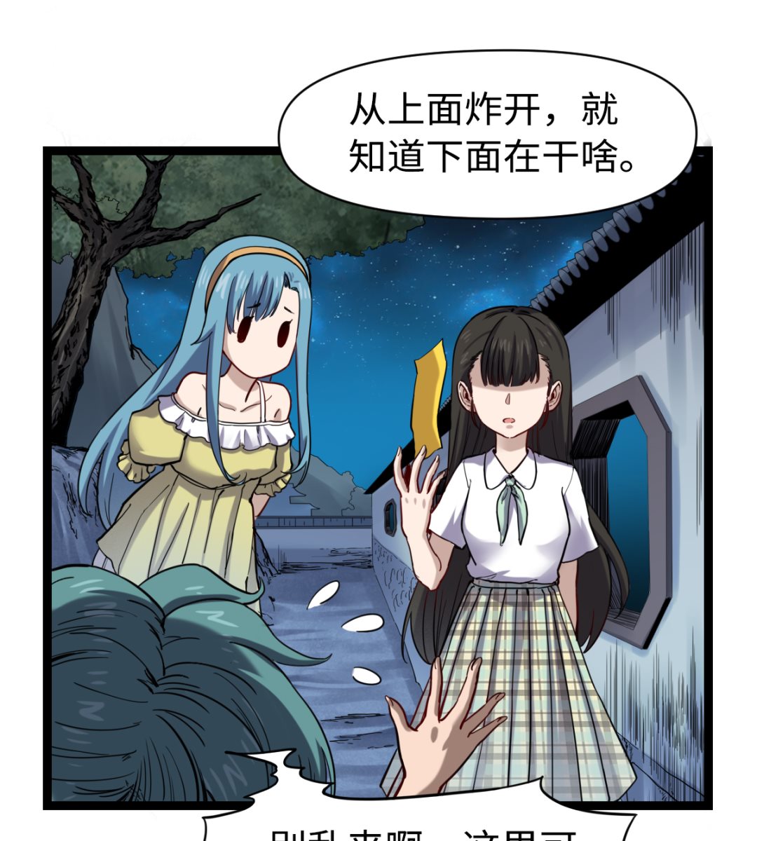 《渡劫失败了都怪你》021 东风快递 第5页