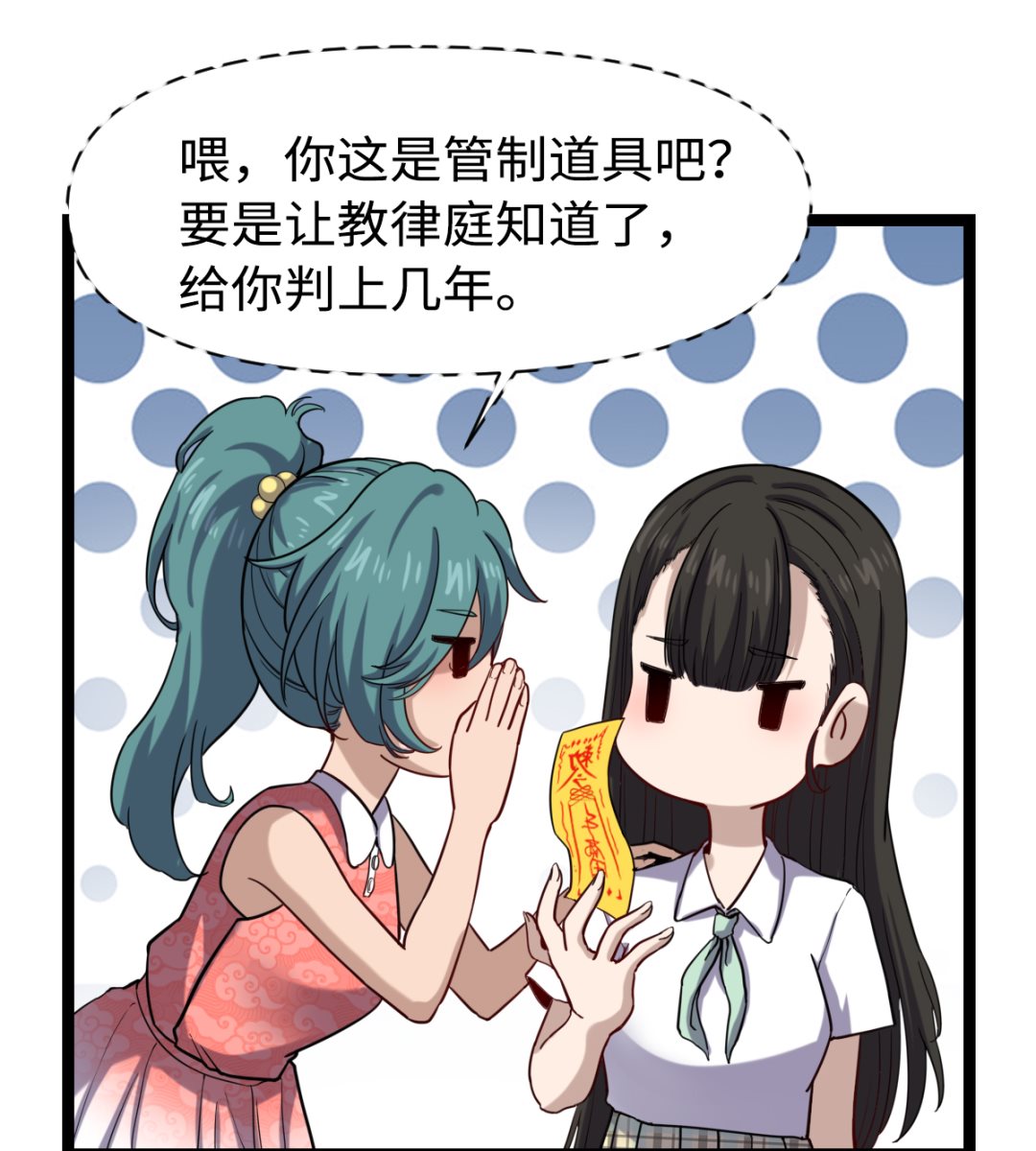《渡劫失败了都怪你》021 东风快递 第8页