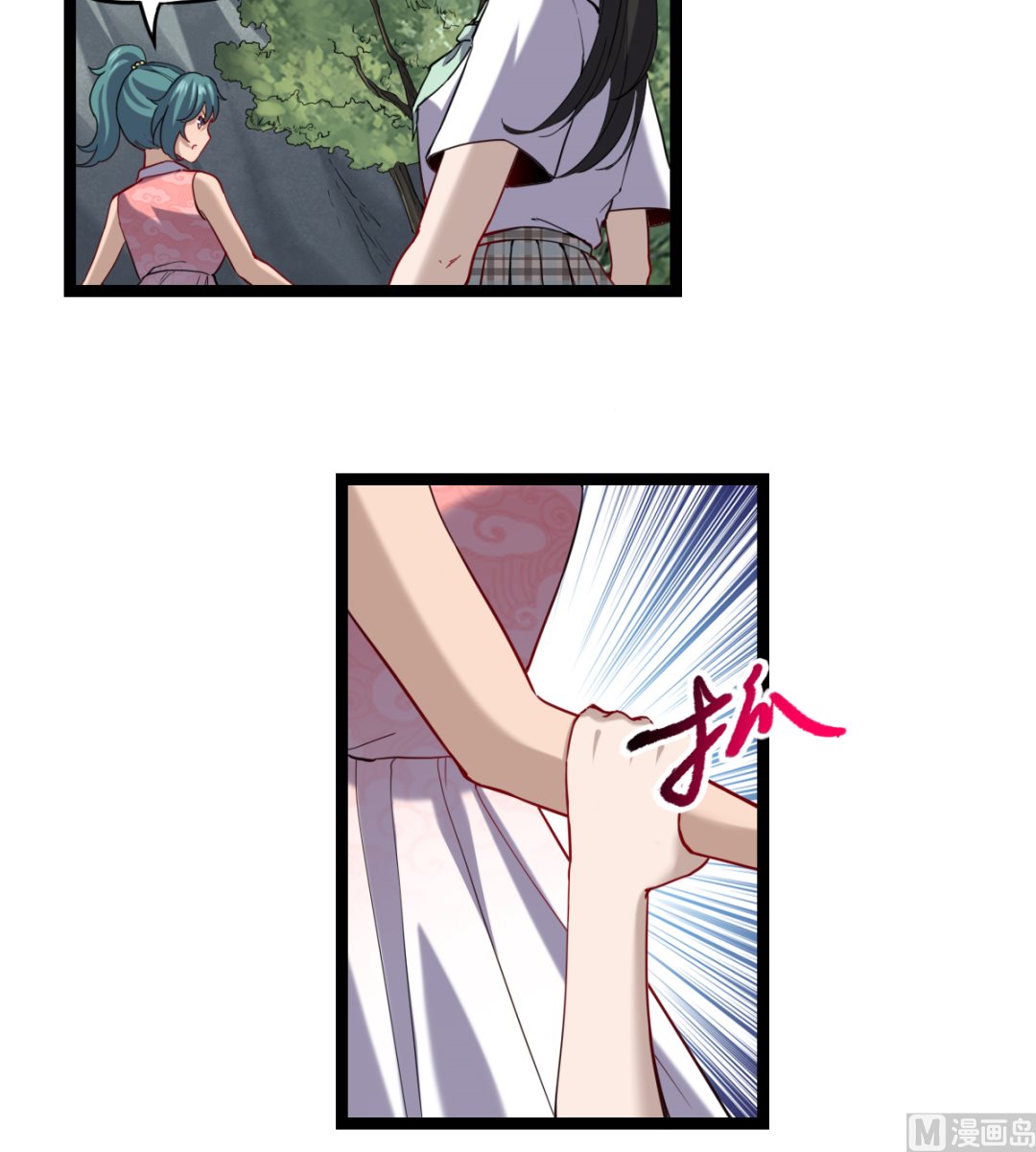 《渡劫失败了都怪你》025 引狼斗犭 第10页