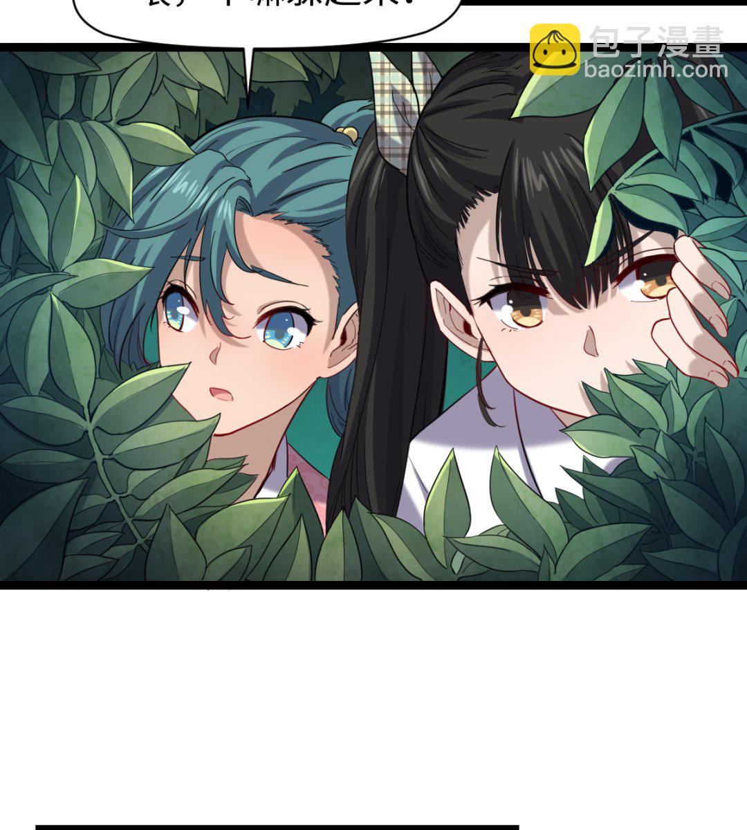 《渡劫失败了都怪你》025 引狼斗犭 第12页