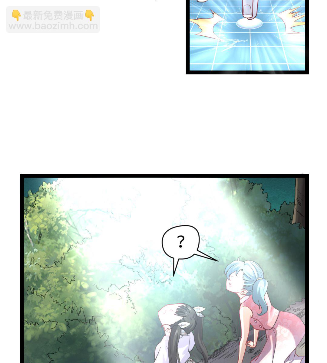 《渡劫失败了都怪你》025 引狼斗犭 第15页