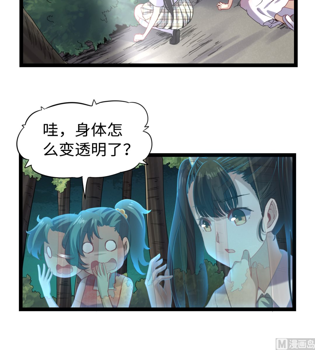 《渡劫失败了都怪你》025 引狼斗犭 第16页