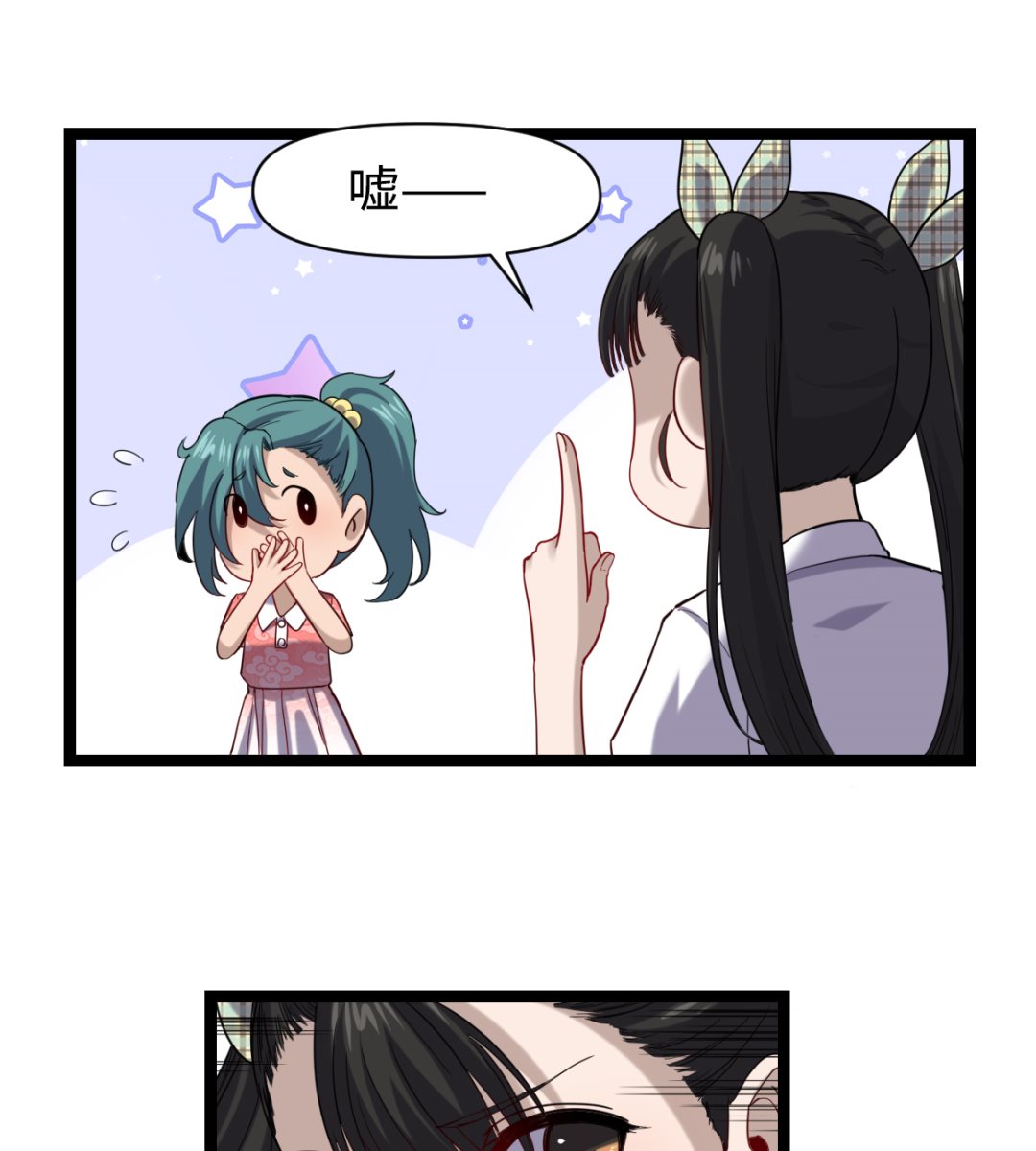 《渡劫失败了都怪你》025 引狼斗犭 第17页