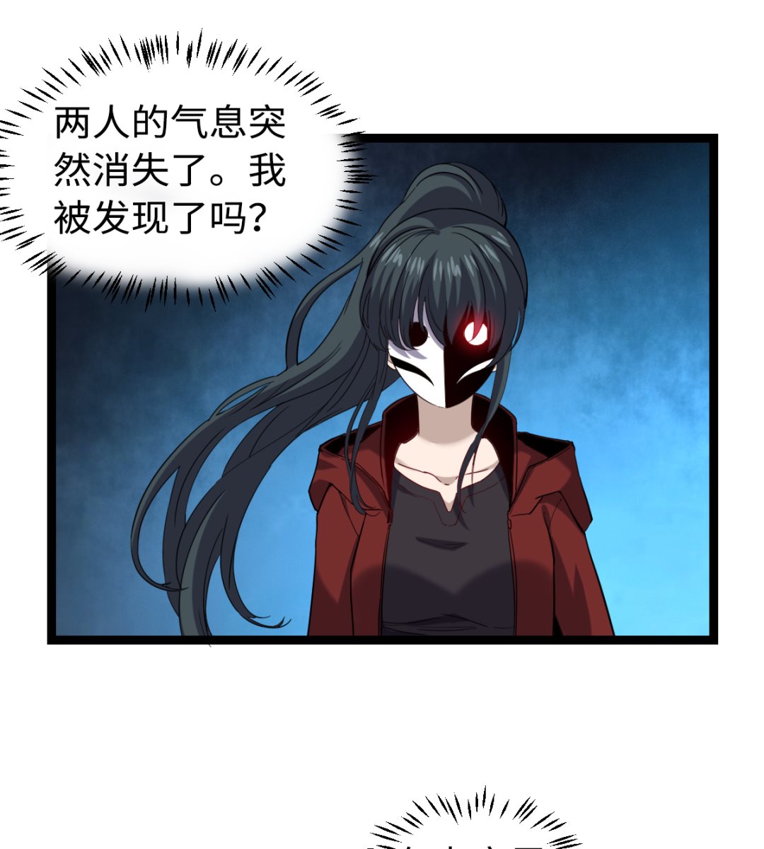 《渡劫失败了都怪你》025 引狼斗犭 第20页