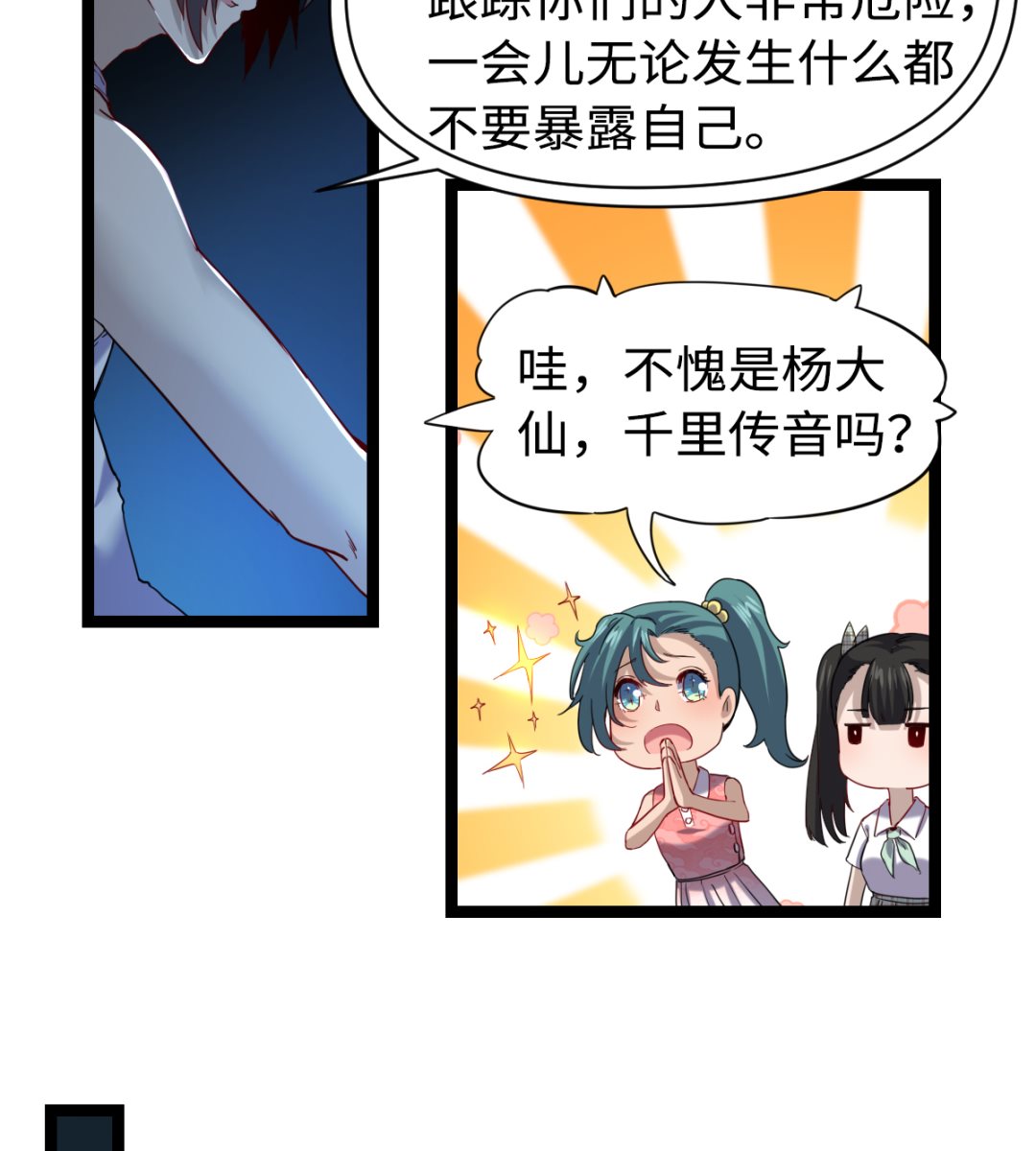 《渡劫失败了都怪你》025 引狼斗犭 第24页