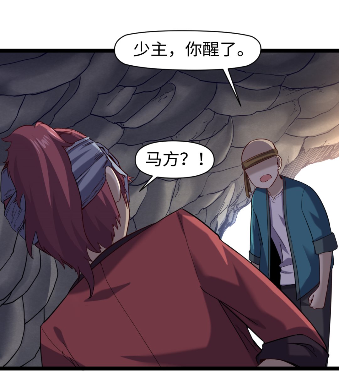 《渡劫失败了都怪你》025 引狼斗犭 第26页