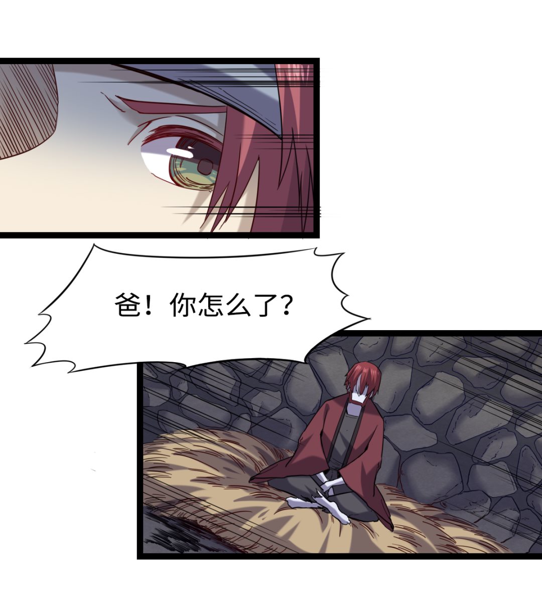 《渡劫失败了都怪你》025 引狼斗犭 第29页