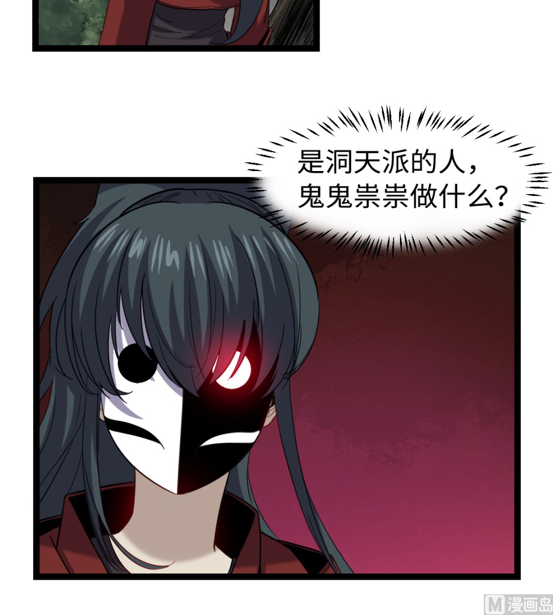 《渡劫失败了都怪你》025 引狼斗犭 第34页