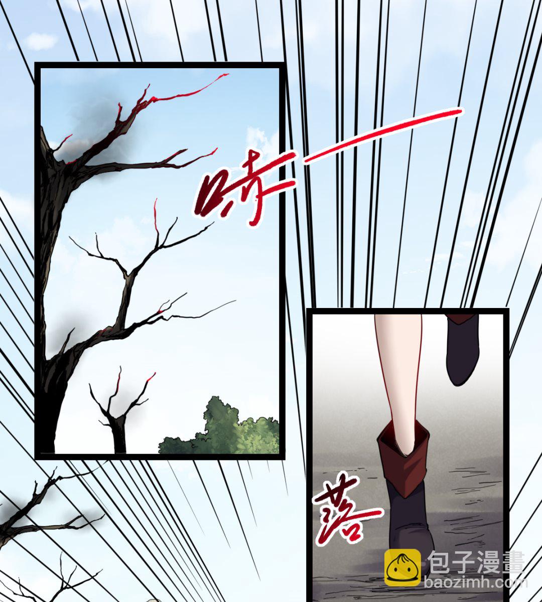《渡劫失败了都怪你》025 引狼斗犭 第41页