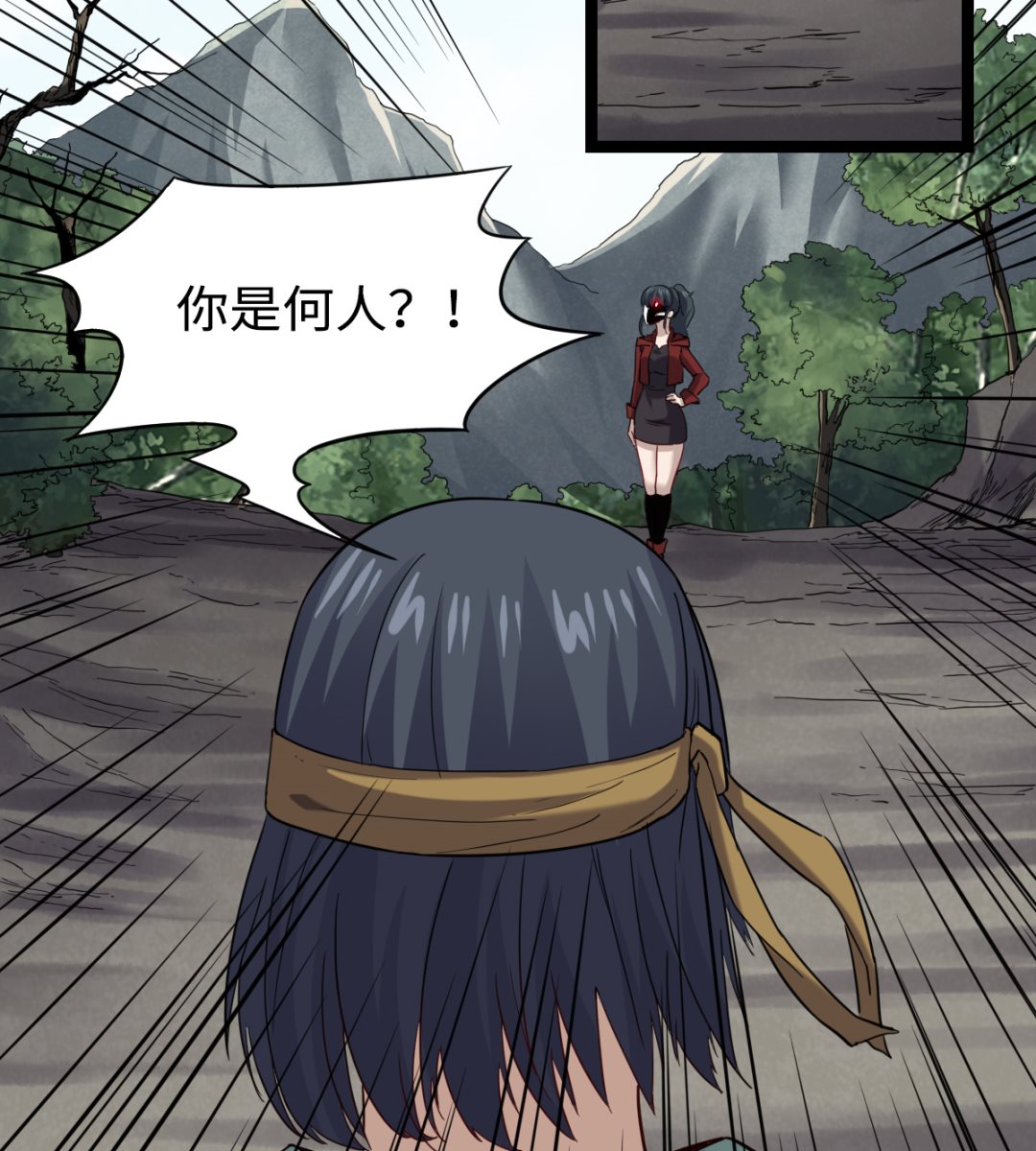 《渡劫失败了都怪你》025 引狼斗犭 第42页