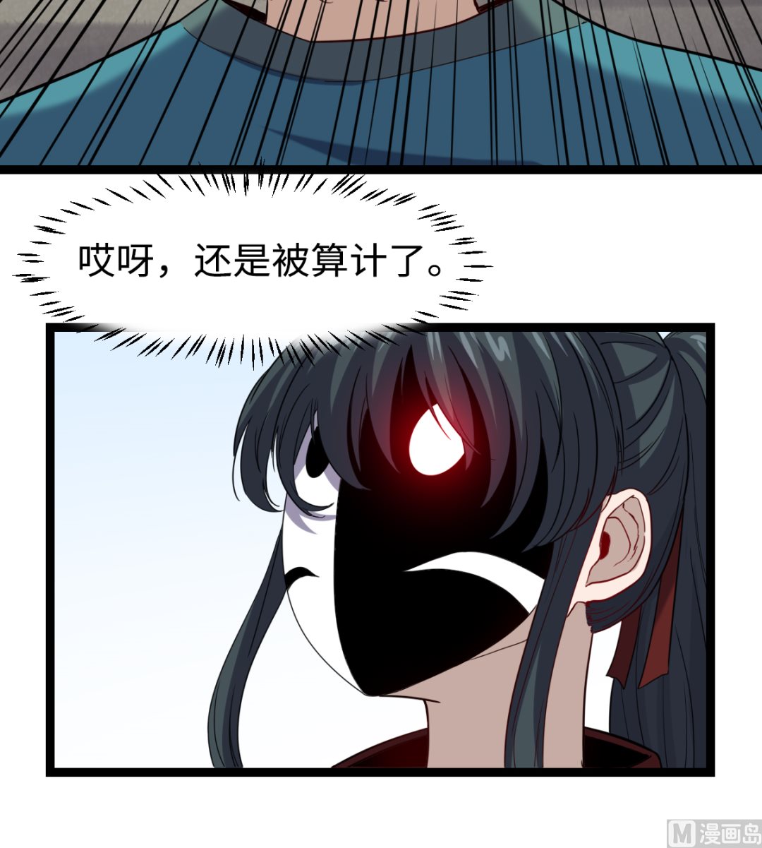 《渡劫失败了都怪你》025 引狼斗犭 第43页